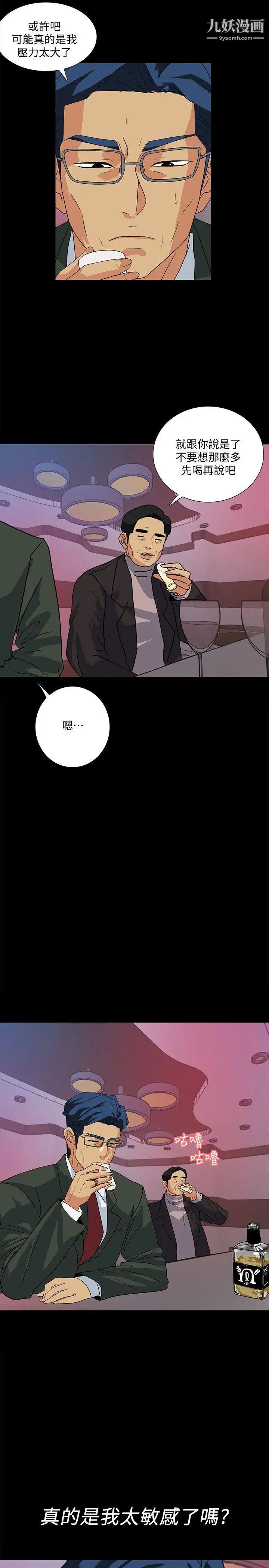 隐密的诱惑第9话-产生微妙变化的老婆