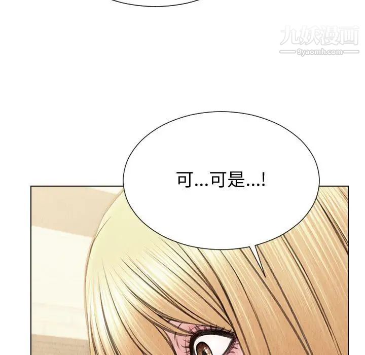 网红吴妍智第47话