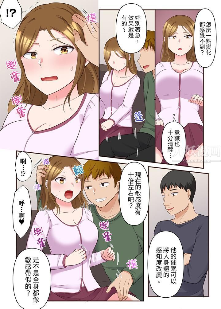 淫乱人妻的NTR治疗~背着深爱的丈夫被陌生男人干到高潮…!第13话