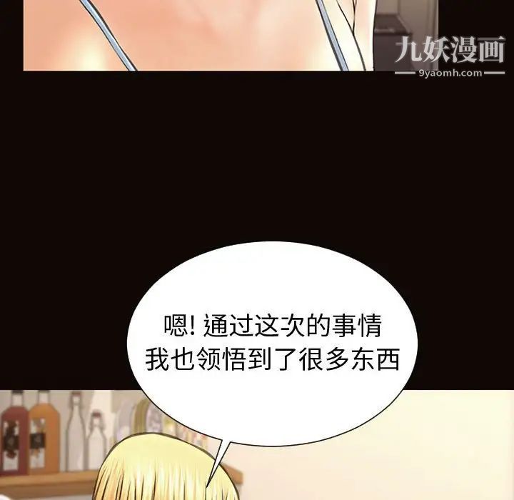 网红吴妍智第47话