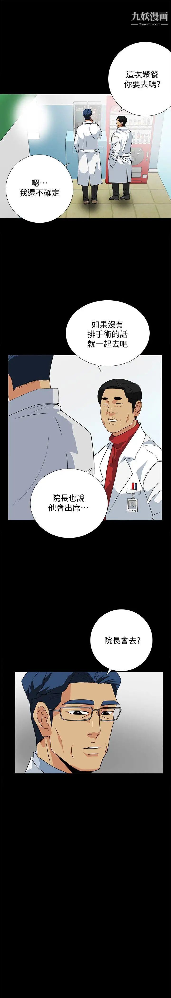 隐密的诱惑第10话-帮我调查我老婆