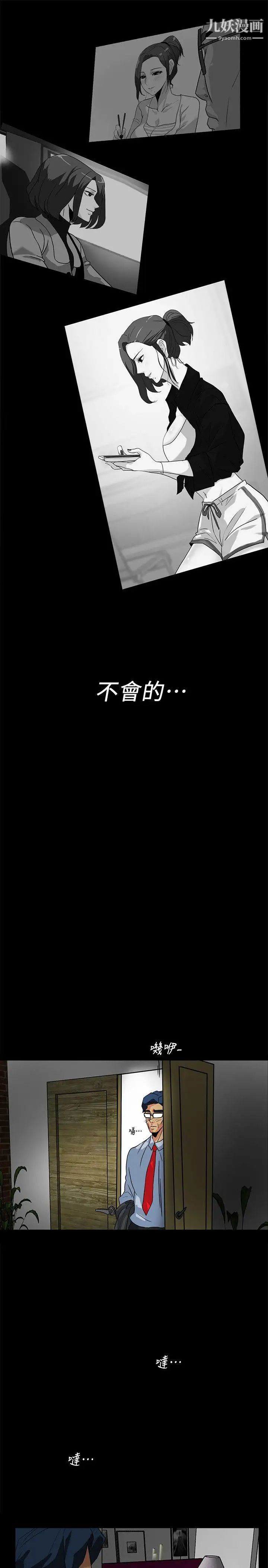 隐密的诱惑第10话-帮我调查我老婆