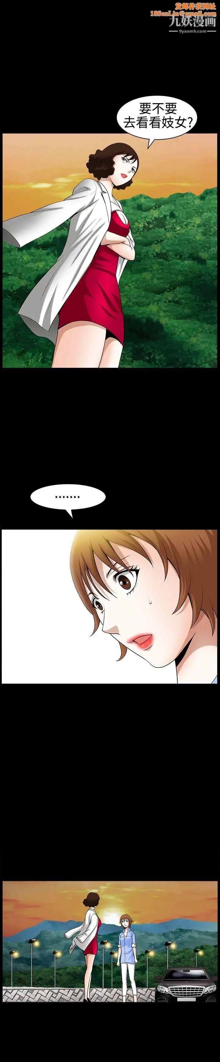 人妻性解放3:粗糙的手第21话