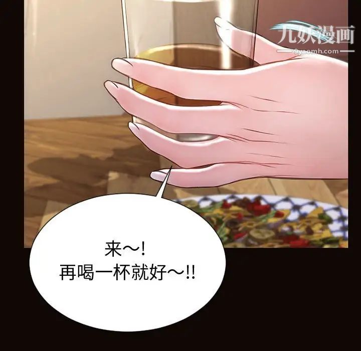 网红吴妍智第47话
