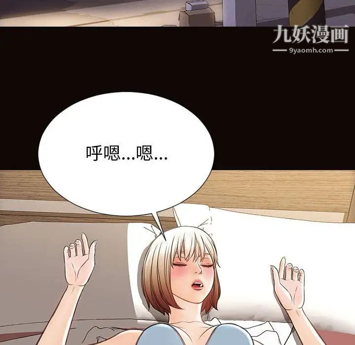 网红吴妍智第47话