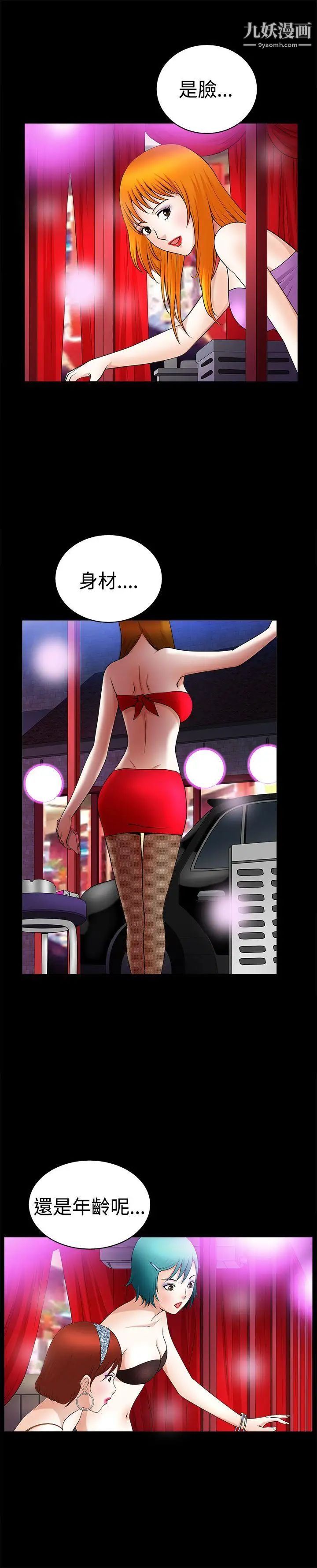 人妻性解放3:粗糙的手第21话