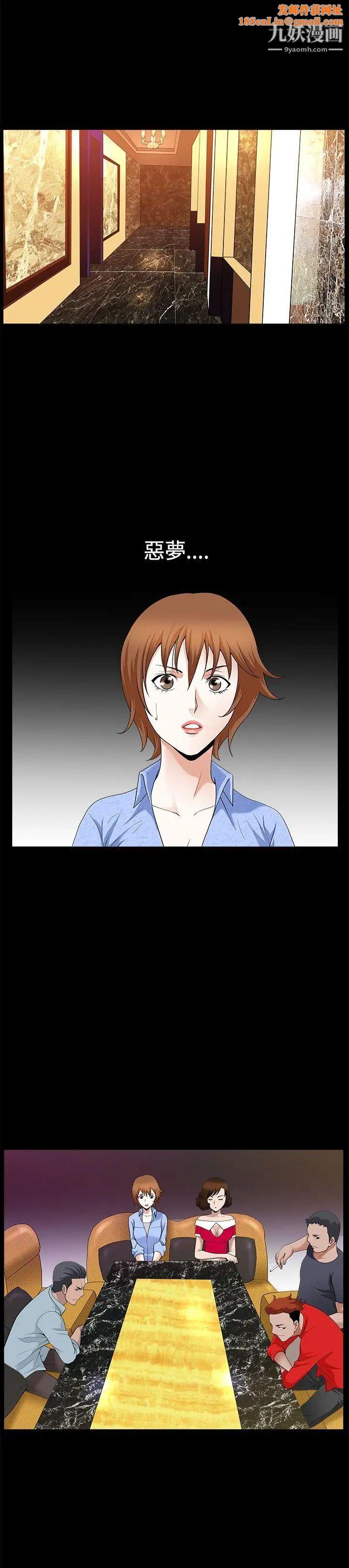 人妻性解放3:粗糙的手第21话