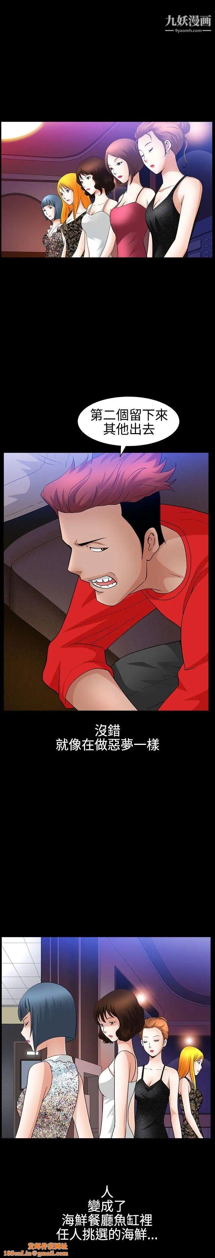 人妻性解放3:粗糙的手第21话