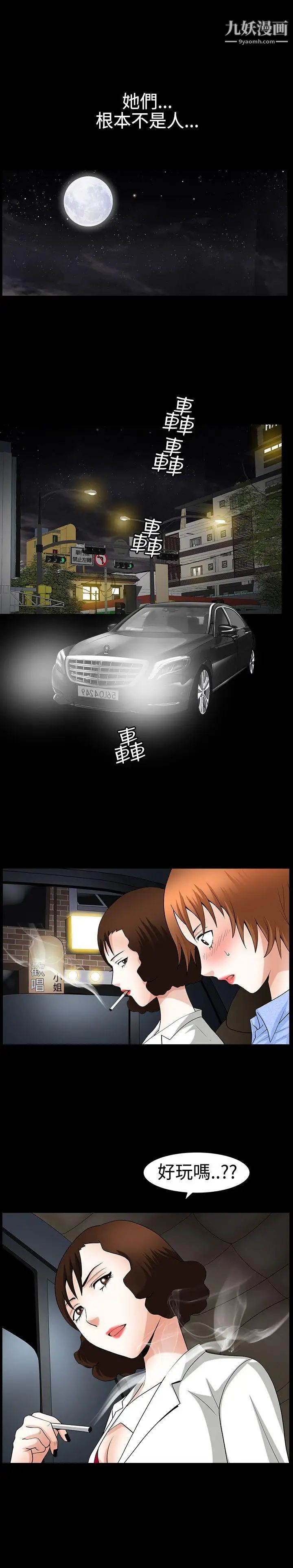 人妻性解放3:粗糙的手第21话