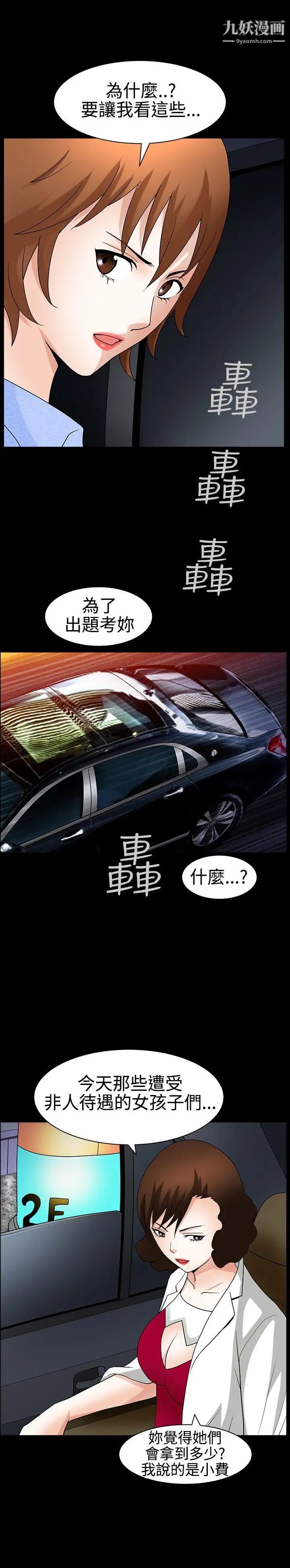 人妻性解放3:粗糙的手第21话