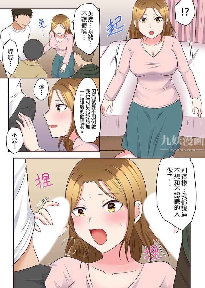 淫乱人妻的NTR治疗～背着深爱的丈夫被陌生男人干到高潮…！第17话