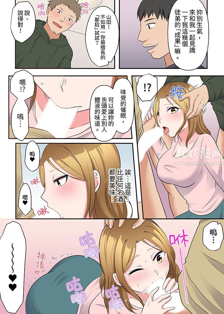 淫乱人妻的NTR治疗～背着深爱的丈夫被陌生男人干到高潮…！第17话