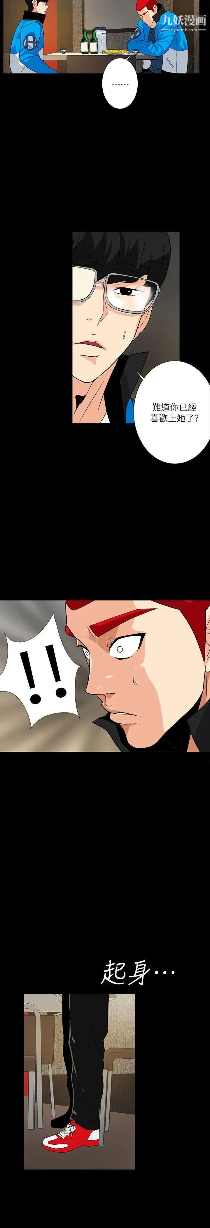 隐密的诱惑第12话-持续怀疑的老公