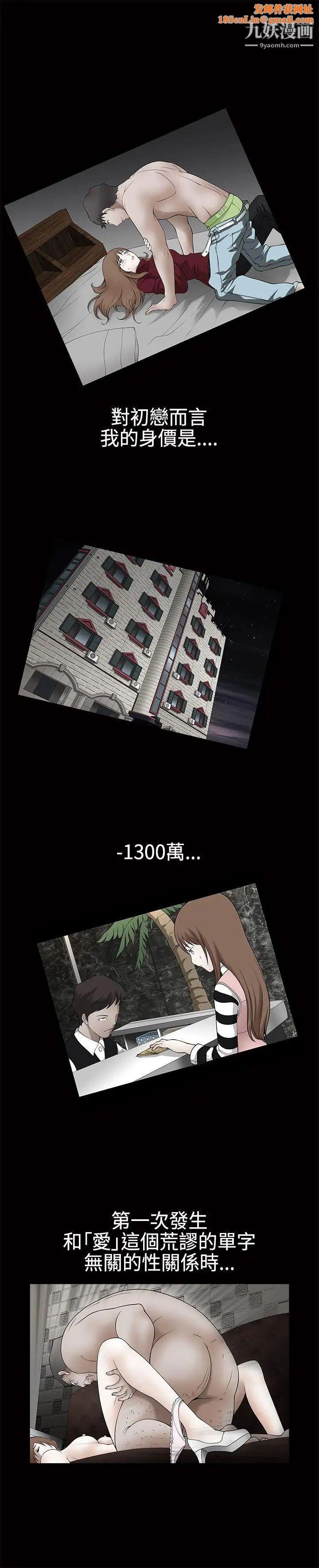 人妻性解放3:粗糙的手第22话