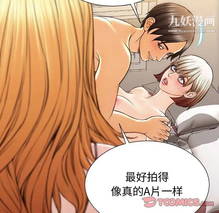 网红吴妍智第47话
