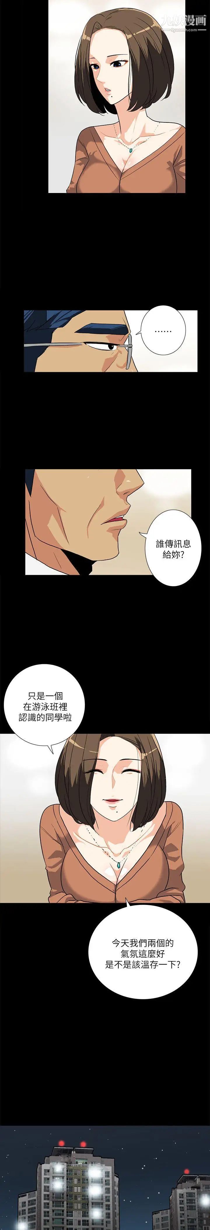 隐密的诱惑第12话-持续怀疑的老公