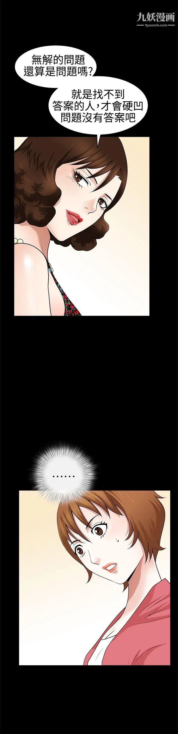 人妻性解放3:粗糙的手第22话