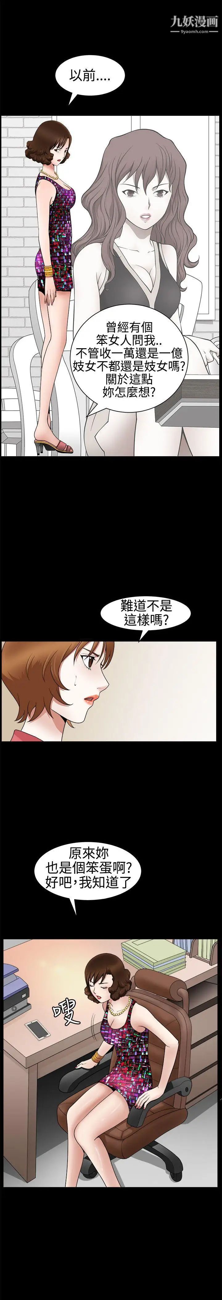 人妻性解放3:粗糙的手第22话