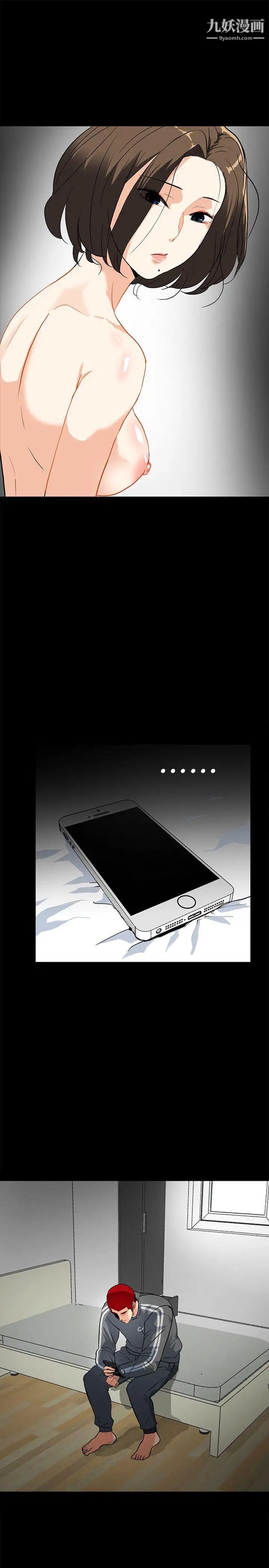 隐密的诱惑第12话-持续怀疑的老公