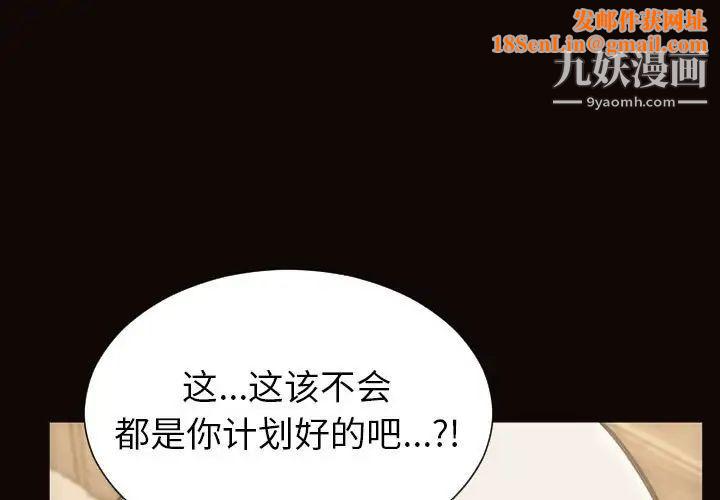 网红吴妍智第48话