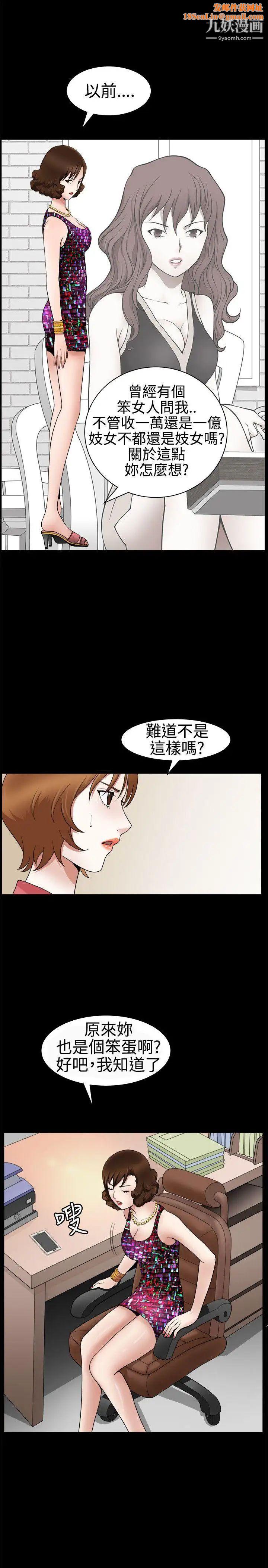 人妻性解放3:粗糙的手第23话