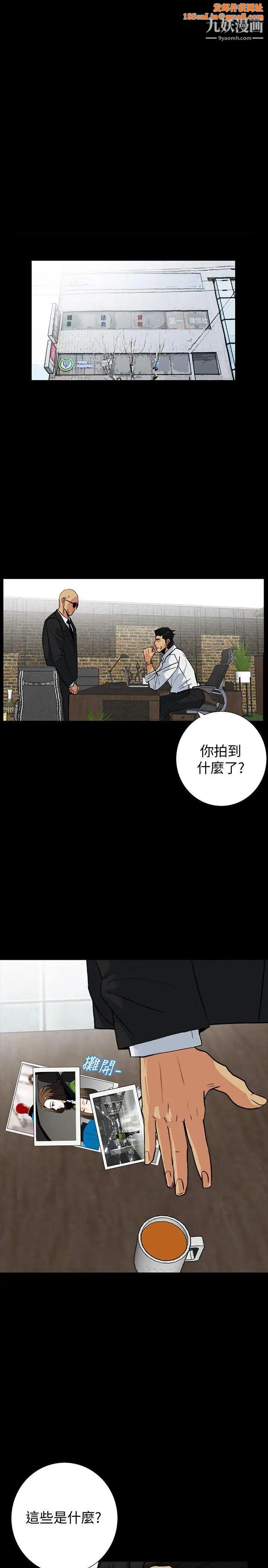 隐密的诱惑第13话-深夜的密会