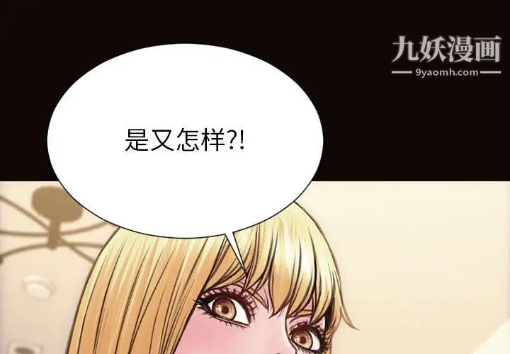 网红吴妍智第48话