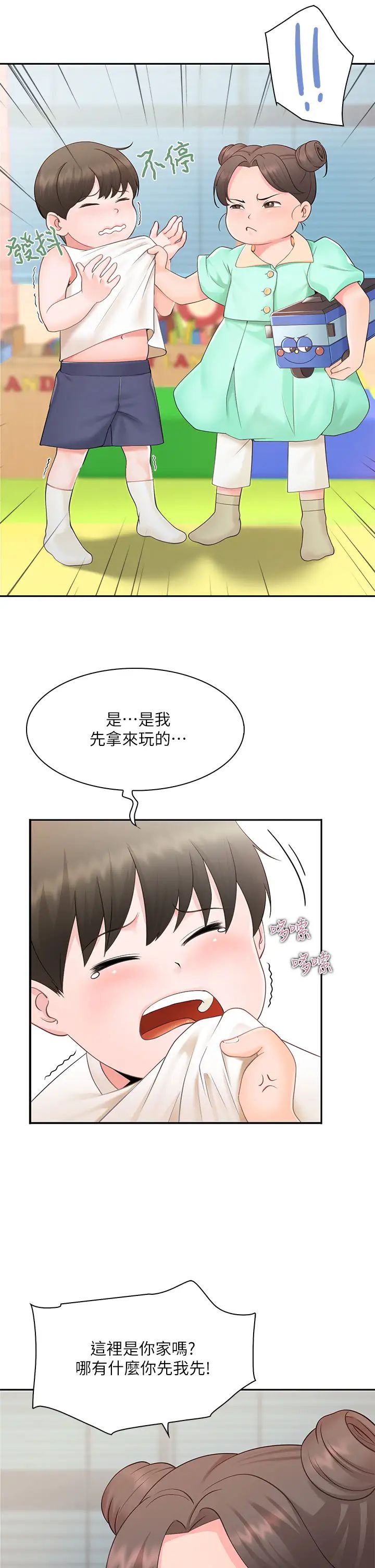 亲子餐厅的妈妈们第1话-少妇的魅惑姿态