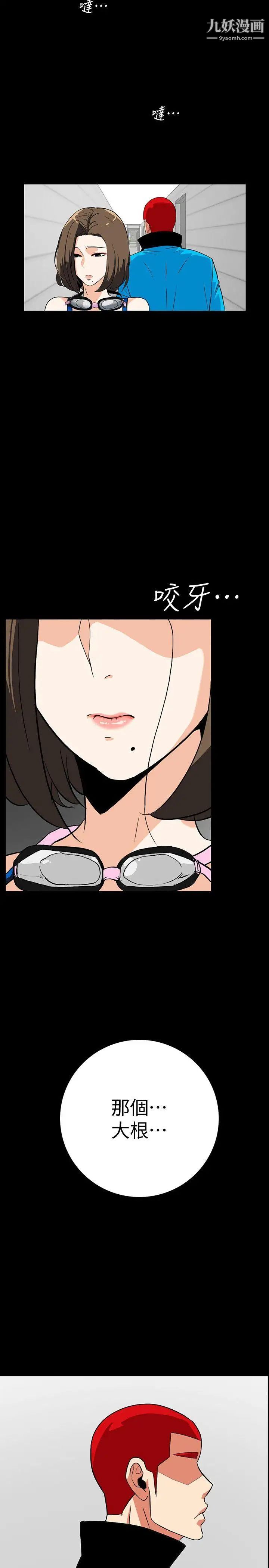 隐密的诱惑第13话-深夜的密会