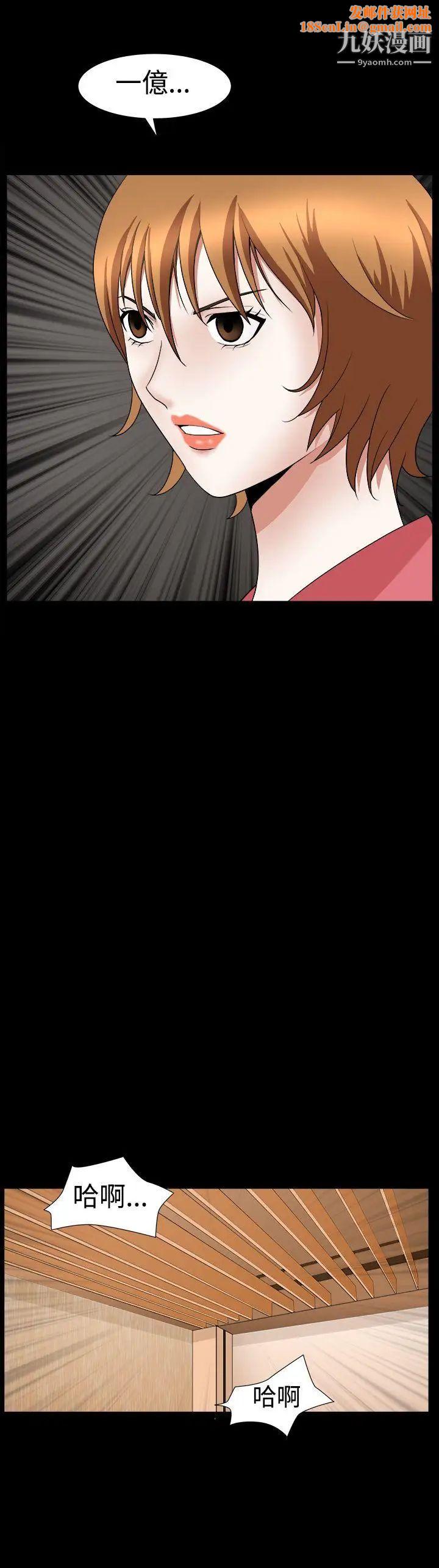 人妻性解放3:粗糙的手第23话