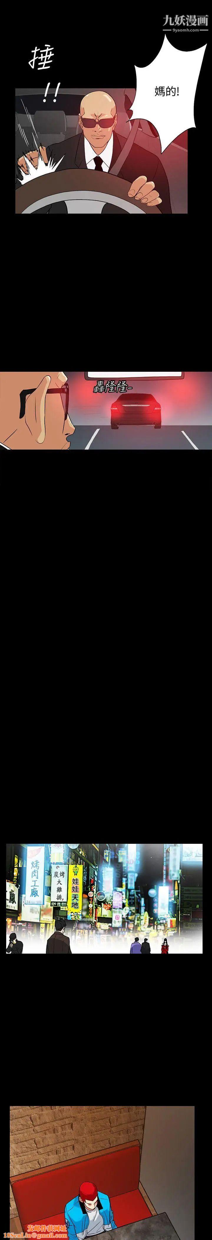 隐密的诱惑第13话-深夜的密会