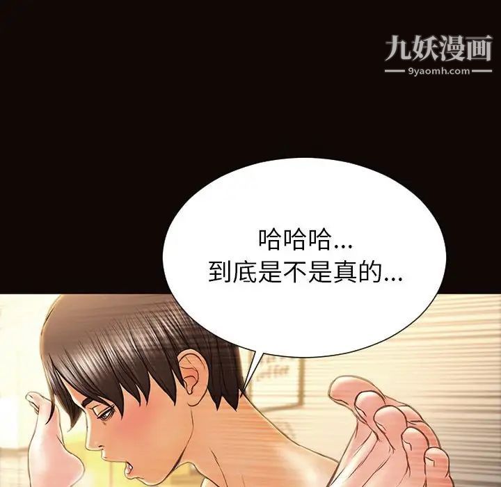 网红吴妍智第48话