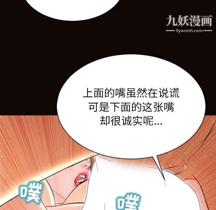 网红吴妍智第48话