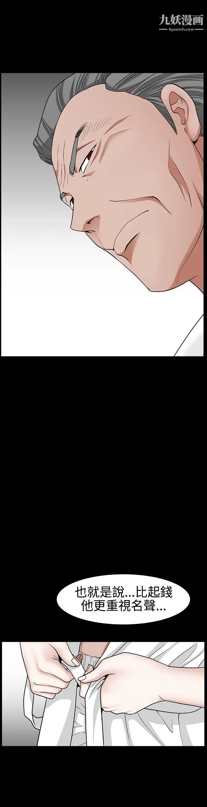 人妻性解放3:粗糙的手第24话