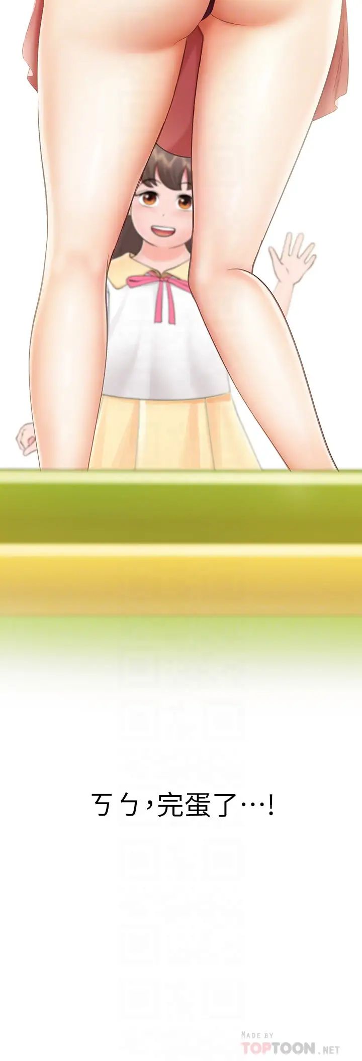 亲子餐厅的妈妈们第2话-紧贴着GG的肉感蜜桃臀