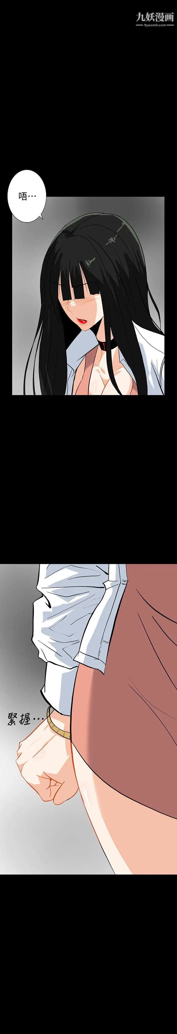 隐密的诱惑第14话-文庆安插的间谍