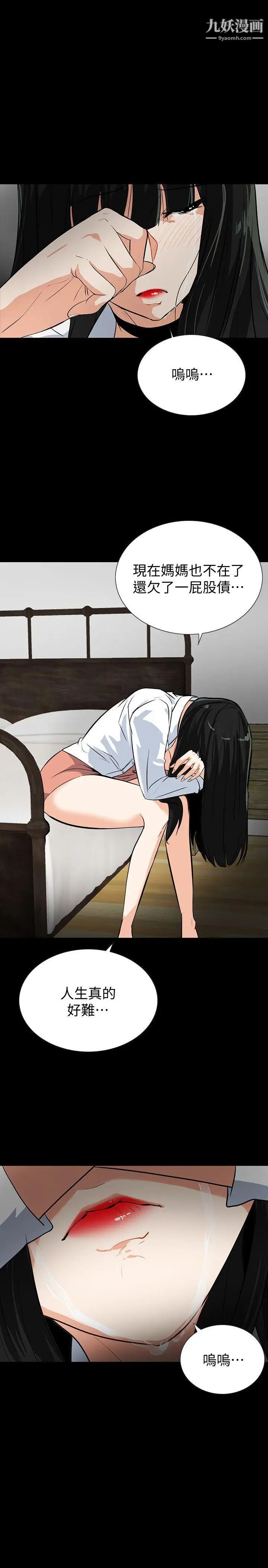 隐密的诱惑第14话-文庆安插的间谍