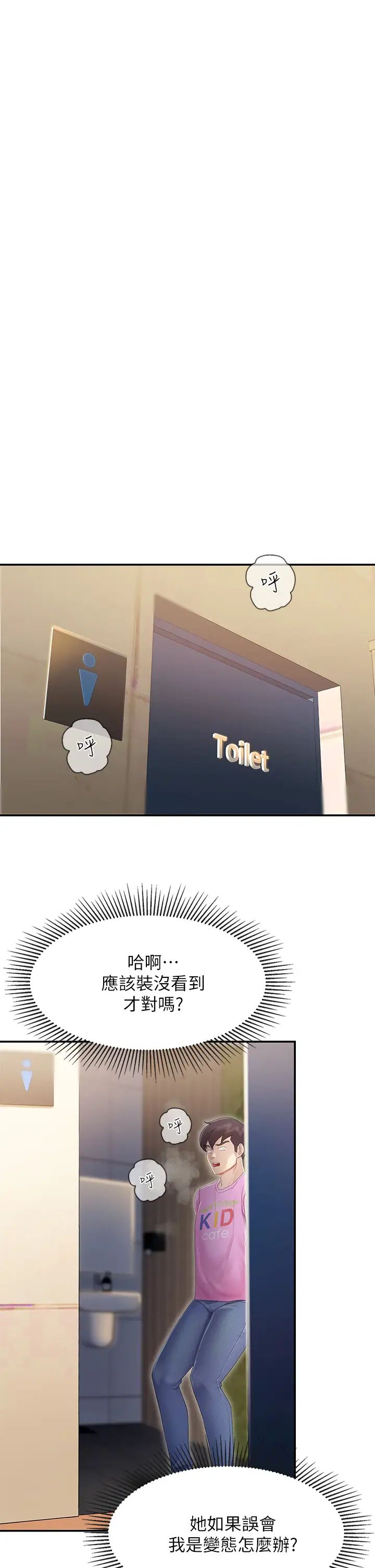 亲子餐厅的妈妈们第2话-紧贴着GG的肉感蜜桃臀