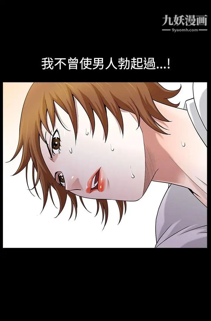 人妻性解放3:粗糙的手第24话