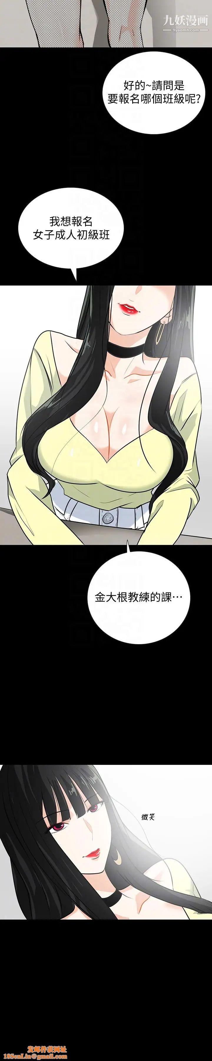 隐密的诱惑第14话-文庆安插的间谍