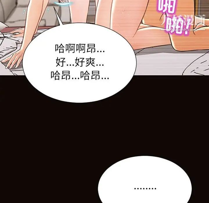 网红吴妍智第48话