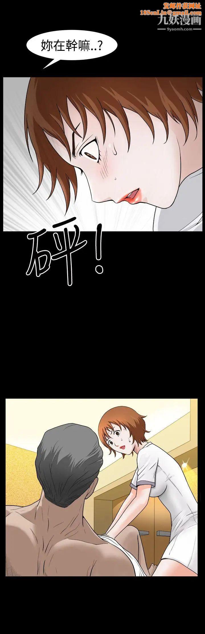 人妻性解放3:粗糙的手第25话