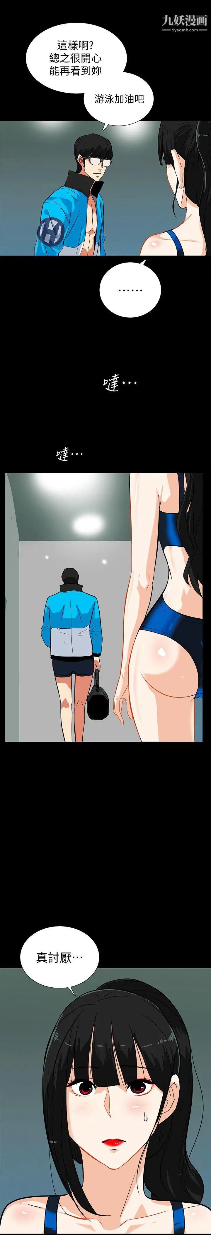 隐密的诱惑第15话-立刻升旗的小老弟