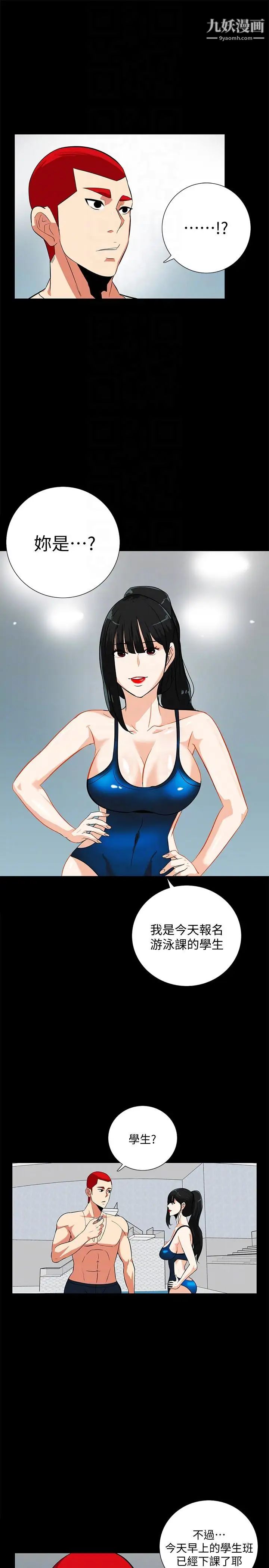 隐密的诱惑第15话-立刻升旗的小老弟