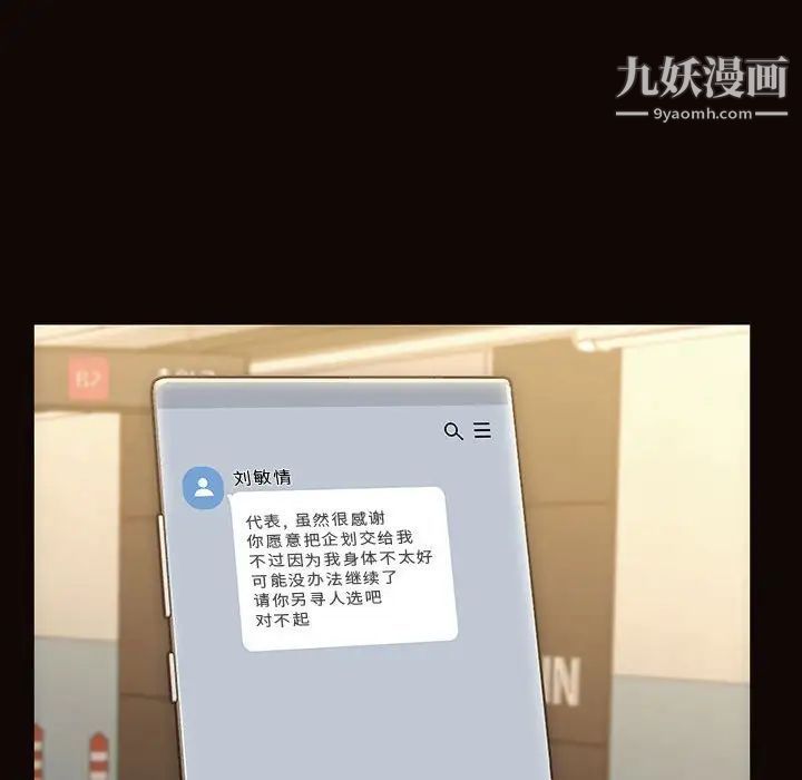 网红吴妍智第48话
