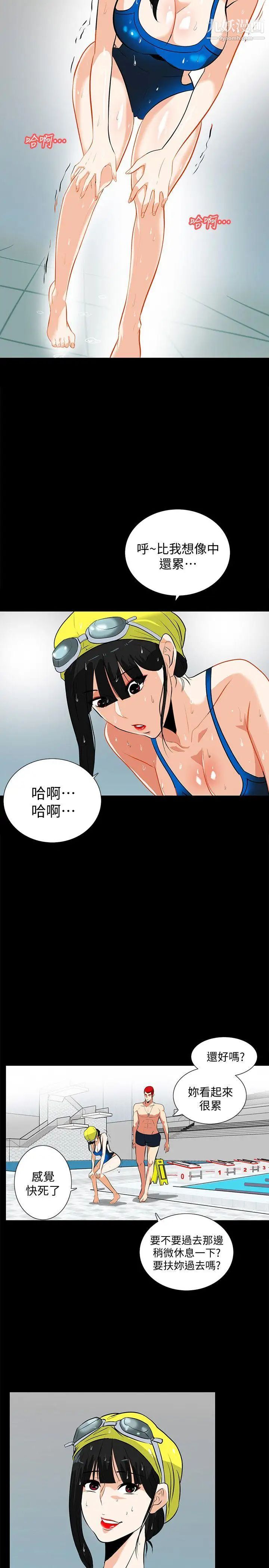 隐密的诱惑第15话-立刻升旗的小老弟