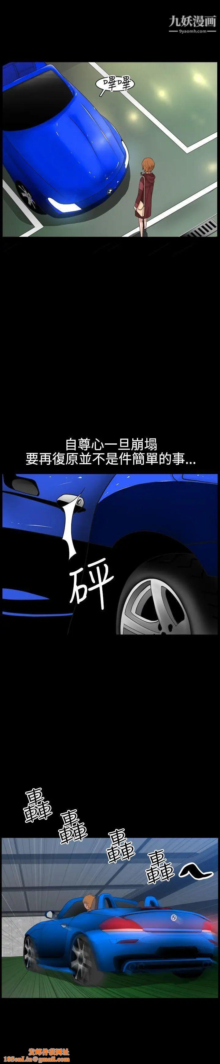 人妻性解放3:粗糙的手第25话