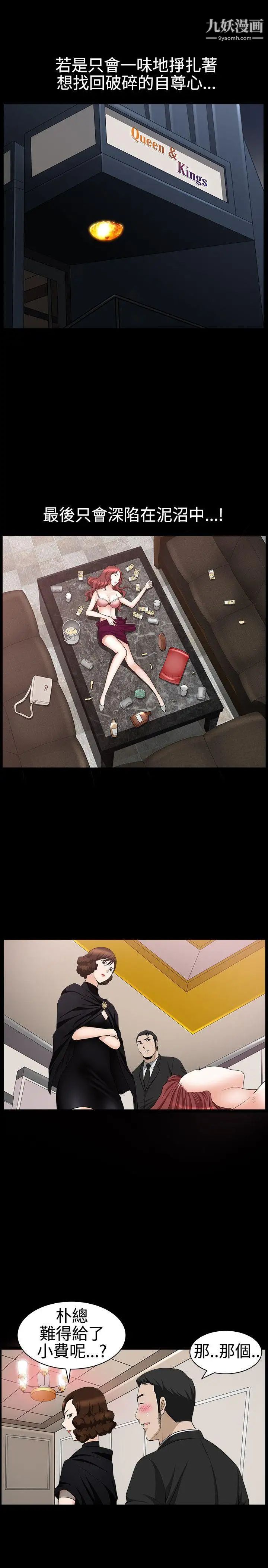 人妻性解放3:粗糙的手第25话