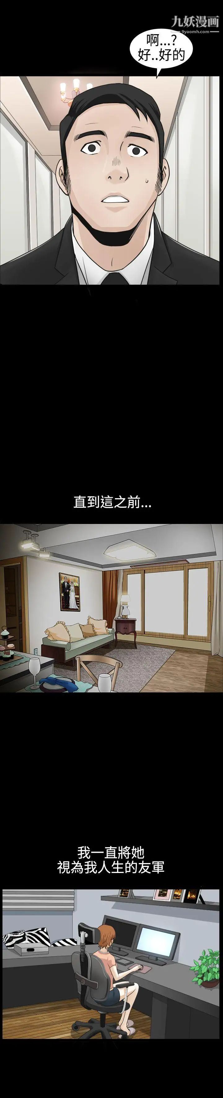 人妻性解放3:粗糙的手第25话