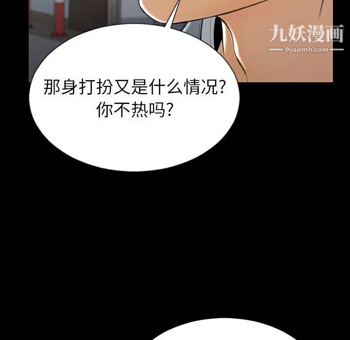 网红吴妍智第48话